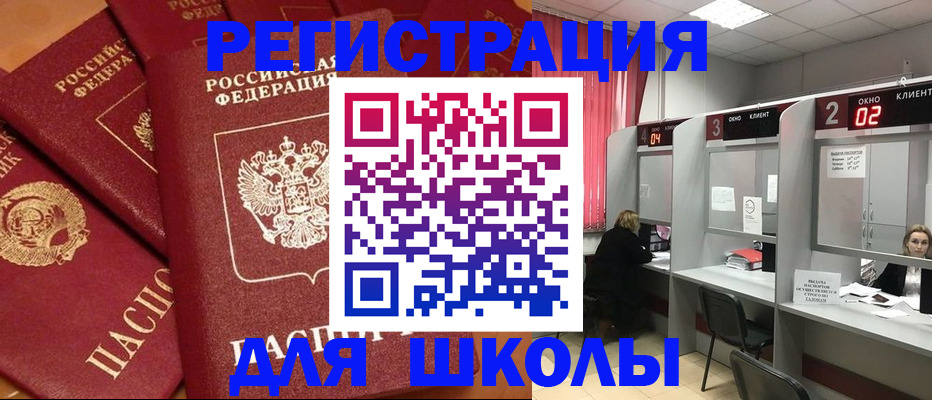 временная регистрация собственник в ЕАО